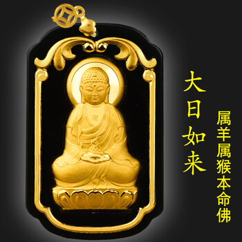 属羊属猴本命佛 大日如来