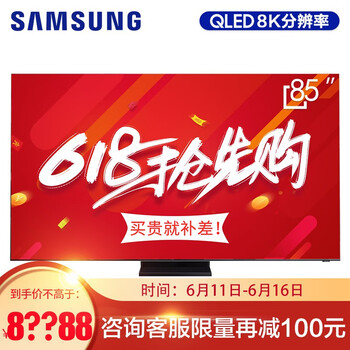 三星samsungqa85q950tsjxxz85英寸8k量子点智能网络液晶电视2020新品