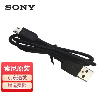 索尼 Sony 原装充电器ac Ub10c数据线 充电线索尼微单数码相机直充电源适配器索尼微单数据线索尼hx60 Wx300 图片价格品牌报价 京东