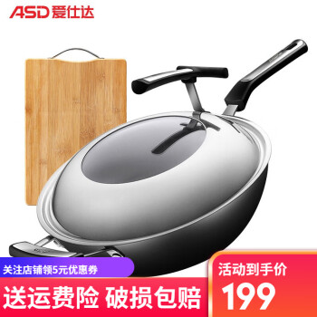 
                                        
                                                            爱仕达ASD 炒锅 不生锈铸铁锅 无涂层炒菜锅电磁炉炒锅燃气通用 32CM铸铁浇铸                