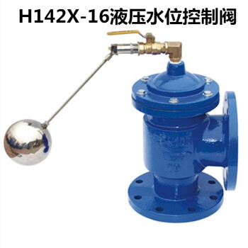 定制H142X-16液压水力水位控制阀水箱法兰遥控自动浮球阀DN40-DN400. DN-50