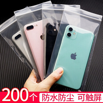 袋透明加厚密封袋子塑料封口常规款200个1020cm可装手机一次性口1x1cm