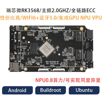 roc-rk3568-pc开源主板瑞芯微rk3568开发板npu安卓11/ubuntu20.