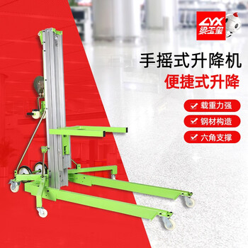 德威莱克升降机3 5米高空升降机手摇式单桅升降机小型物料升降机人力手拉式升降梯手动升降 图片价格品牌报价 京东