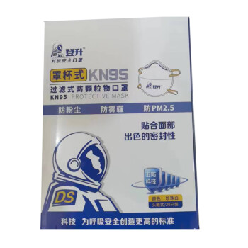 登升 DS-1023 无阀口罩 头戴式 罩杯型KN95口罩过滤式防颗粒物口罩 20只/盒