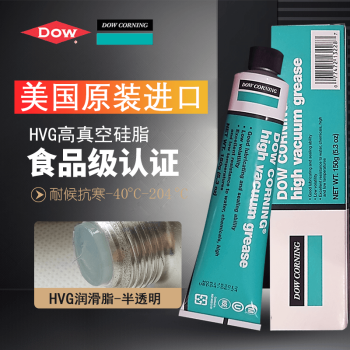 金士达道康宁HVG高真空密封硅脂摩力克DC111润滑脂FDA认证滑油脂 HVG/150g