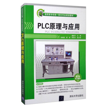 PLC原理与应用 azw3格式下载