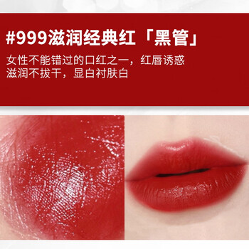 772 888丝绒哑光滋润唇釉唇膏大牌 迪奥999#滋润经典红【黑管1