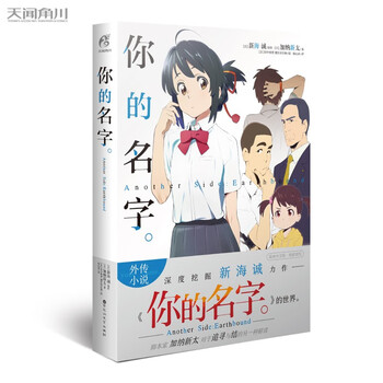 你的名字
