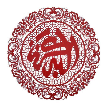 筱呦菊 回族婚庆喜字窗花静电贴家用玻璃贴多个装吉庆平安杜瓦依少数