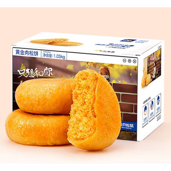 三只松鼠threesquirrels黄金肉松饼1000g整箱休闲早餐食品黄金肉松饼