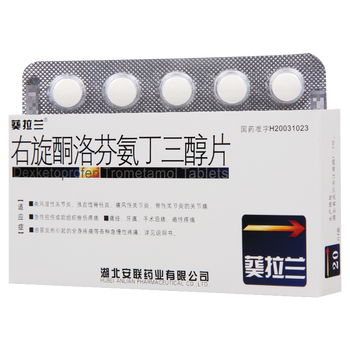 葵拉兰 右旋酮洛芬氨丁三醇片 12.5mg*20片/盒 1盒【图片 价格 品牌 