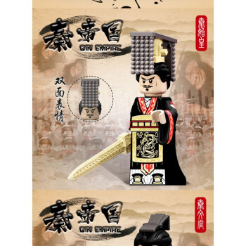 兼容乐高lego第三方古代秦朝士兵秦始皇文官武将人仔重铠甲拼装积木