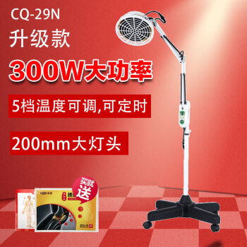 烤电理疗仪家用烤腿膝盖医用考电风湿性治疗器温度可调cq29n300w大