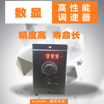调速器 us-52sv 带显示屏6w-400w调速器 220v交流电机正反转 25w 双排