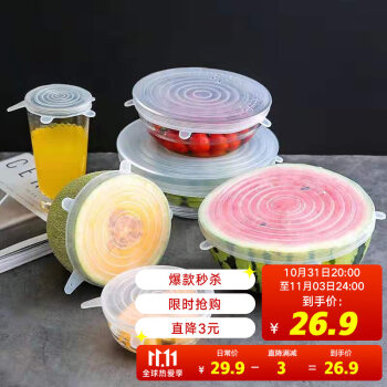 美厨（maxcook）硅胶保鲜盖密封盖 6个装万能碗盆盖盘碟盖冰箱保鲜盖 透明可重复使用MCPJ829