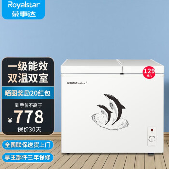 荣事达（Royalstar）双温冰柜家用小型双箱冷柜 冷藏冷冻两用柜双门商用大容量卧式冰箱节能省电 【一级能效 省电款】129A178D双温冰柜