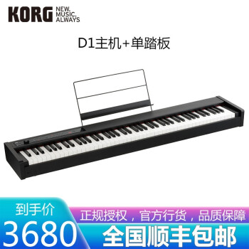 Korg扩乐格d1数码钢琴rh3日本原装键盘键重锤舞台家用演出录音专业d1 黑色 官方标配 图片价格品牌报价 京东