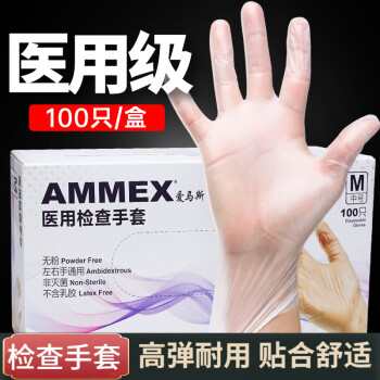 爱马斯（AMMEX） 一次性手套食品级PVC加厚检查餐饮厨房卫生工业清洁劳保防护手套 检查用PVC (100只/盒) M 码