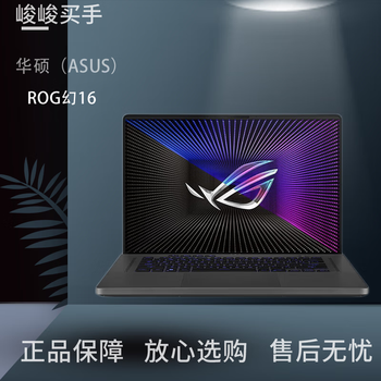 16英寸星云屏轻薄高性能游戏本笔记本电脑 i9 32g 2t/4060 白色【图片