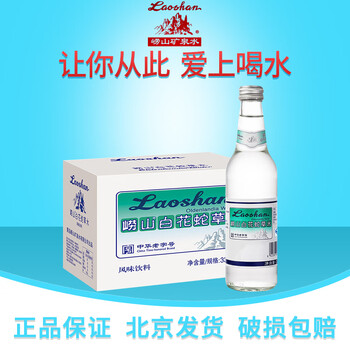 崂山矿泉水崂山百花蛇草水崂山白花蛇草水中华老字号330ml 24瓶难喝水1箱价 图片价格品牌报价 京东