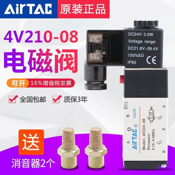亚德客（AIRTAC）亚德客4v210-08电磁阀气阀220v二位五通换向阀24v线圈气缸当天发货 4V210-08 DC24V