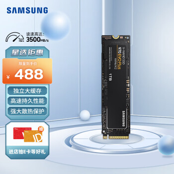 三星MZ-V7S1T0B】三星（SAMSUNG）1TB SSD固态硬盘M.2接口(NVMe协议 