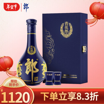 中国白酒【醤香型白酒】 青花郎酒 53度 500ML - nadiana.com.br