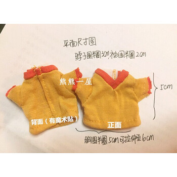 鼠金丝熊银金狐荷兰猪豚鼠蜜袋鼯仓鼠小宠春夏秋冬装毛衣衣服桔色尺寸