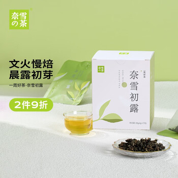 奈雪的茶 奈雪初露乌龙茶 一周好茶茶礼盒7袋装乌龙茶茶叶三角袋泡茶