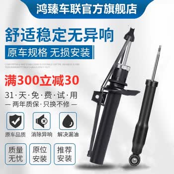 博芮汽车减震器适用斯巴鲁森林人傲虎力狮丰田红杉塞纳讴歌tl Mdx Rdx前后减震器避震器科雷傲后减震器总成 图片价格品牌报价 京东