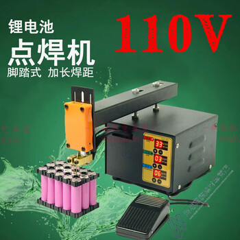 适之锂电池点焊机小微型家用手持式动力电池组焊接电焊笔碰焊机110买
