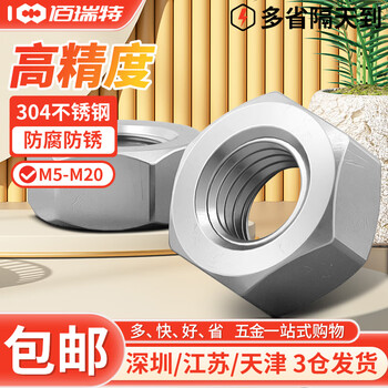 304不锈钢六角细牙螺母螺帽螺丝帽 幼牙六角螺丝母细扣螺母DIN934 M18*1.5牙 (1粒)