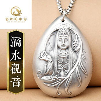 s999足银复古足银项链挂件挂绳观音银吊坠男女观音菩萨单吊坠证书挂绳