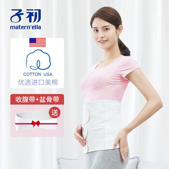 子初 产后收腹带孕产妇塑型束缚带月子剖腹顺产束腰带塑型套装 l码