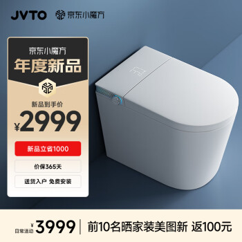 JVTO智能马桶一体式机自动感应加热清洗烘干抗菌坐便器小户型TX8 标配版 下单备注250/300/350/400坑距