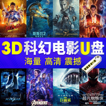 3d左右格式電影哪里有_3d左右格式3d電影百度云_3d電影左右格式下載