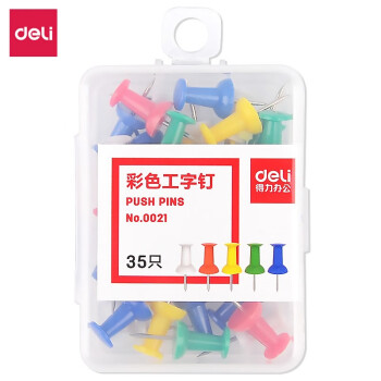 得力（deli）0021工字钉彩色工字钉图钉按钉 大头钉创意按钉软木钉办公用品1盒