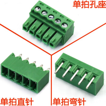 5接線端子2edg插拔式pcb鳳凰端子3.5mm彎直針座電路板插頭綠色 3.