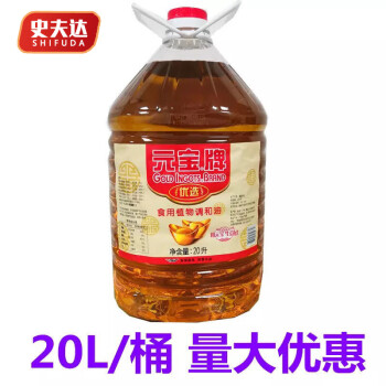 精選好物永相惜yongxiangxi元寶大豆油20升牌食用20l升大桶批餐飲食堂