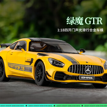 绚懿奔驰绿魔amgt跑车1:18模型摆件仿真合金超大号玩具车男生节日礼物