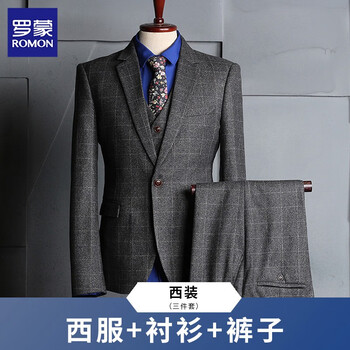 罗蒙西服男套装男士商务休闲格子纯色西装结婚新郎礼服男修身职业正装