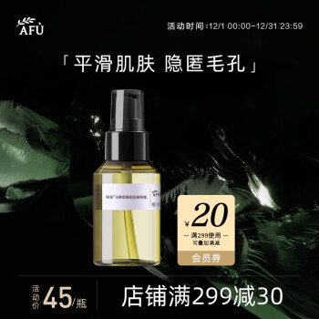 阿芙AFU爽肤水 马迷纯露90ml 化妆水护肤水柔肤水湿敷水男女补水保湿 收缩毛孔护肤水喷雾 护肤品