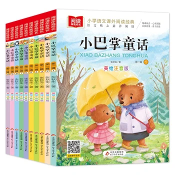 张秋生小巴掌童话注音版儿童文学（10册）张秋生作品小学语文课外阅读经典丛书
