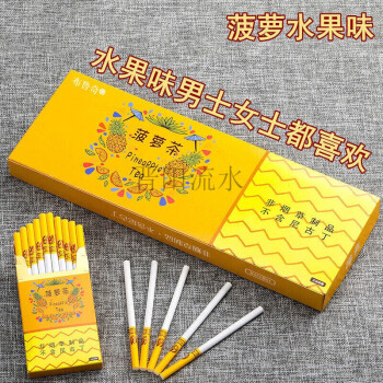 茶烟小米(mi)米家生态同款水果味茶烟一条茶叶烟专卖粗支中支细支苹果