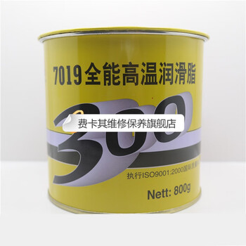 华炼7019高温润滑脂300度7019轴承机械牛油30320度800克华炼7019润滑