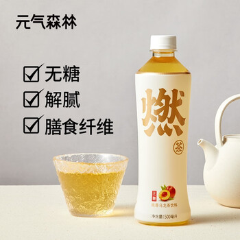 元气森林 燃茶 桃香乌龙茶500ml 桃香燃茶饮料膳食纤维乌龙茶 5瓶