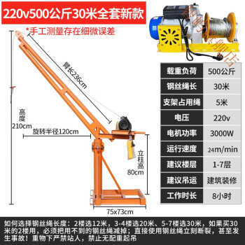 室外小型吊機吊磚上料家用電動葫蘆提升機1噸建築裝修220v起重機500