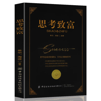 致富思考视频(思考致富13个步骤)