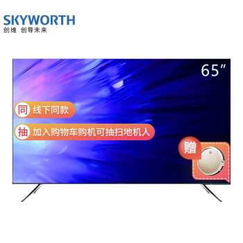【测评曝光】创维（Skyworth）65G50 G50 4K超高清液晶平板电视机比较测评怎么样？？入手前千万要看这里的评测 首页推荐 第1张